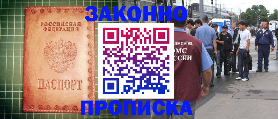 пропишу в квартире в Каспийске