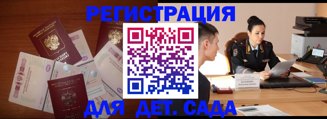 прописка законно в Каспийске