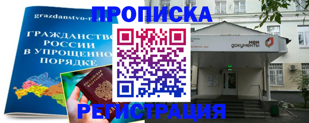 прописка иностранных граждан в Каспийске