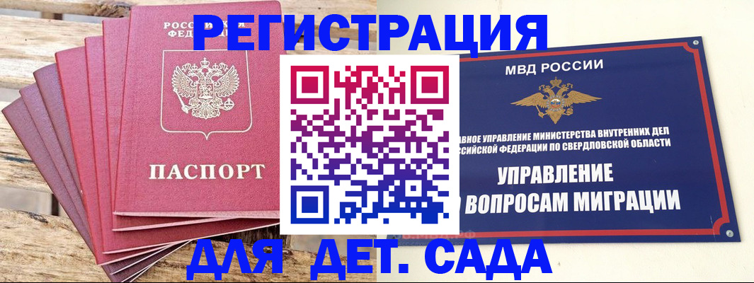 временная регистрация поиск в Каспийске