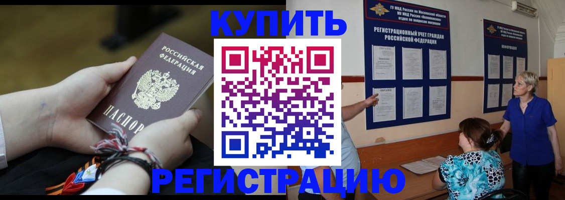 прописка законно в Каспийске