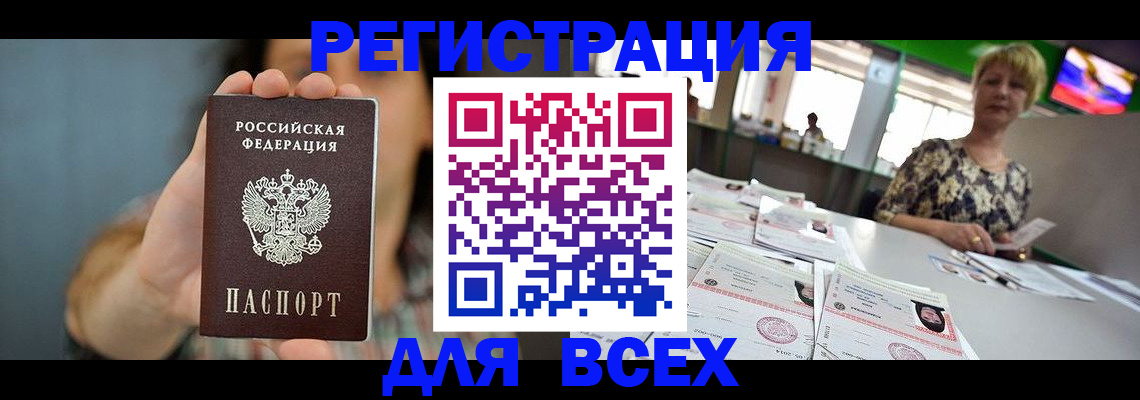 временная регистрация в квартире в Каспийске