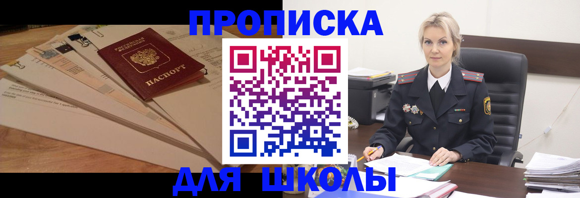 временная регистрация собственник в Каспийске