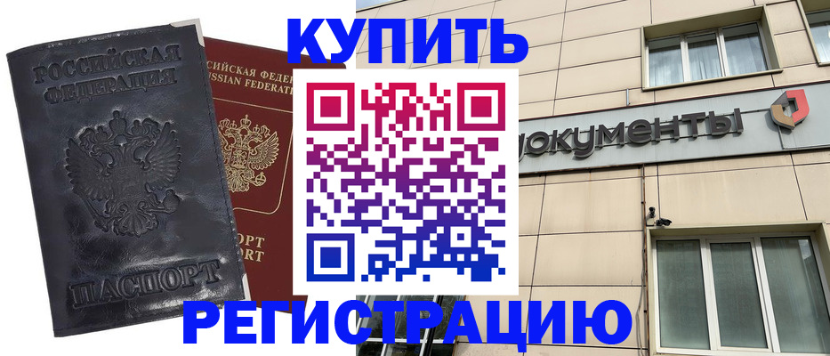 временная регистрация для всех в Каспийске