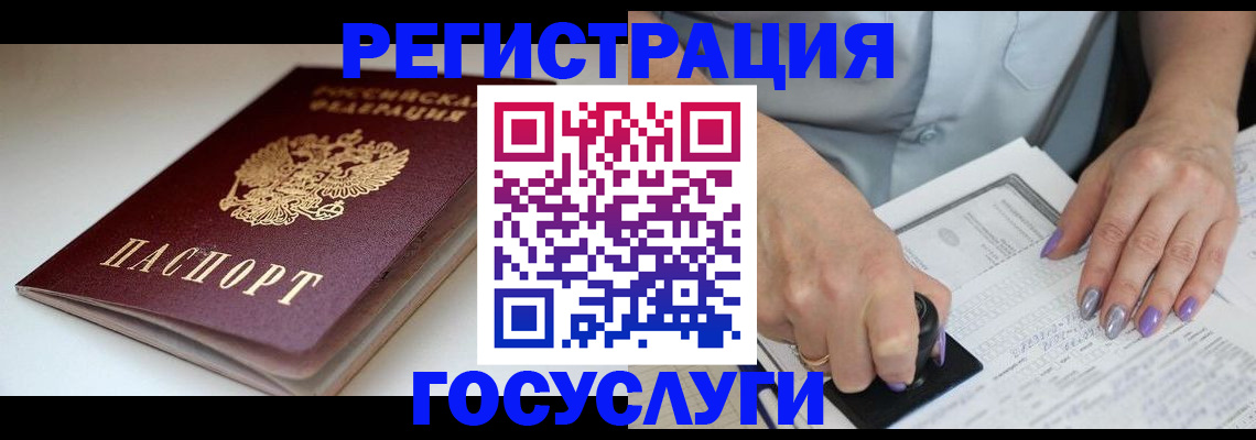 прописка ребенка в Каспийске