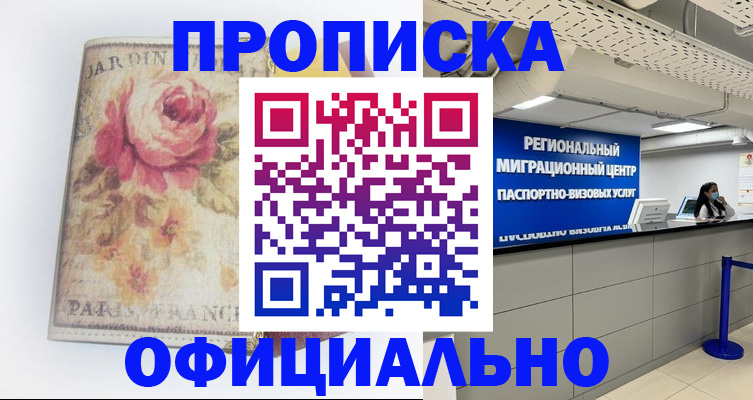 временная регистрация собственник в Каспийске