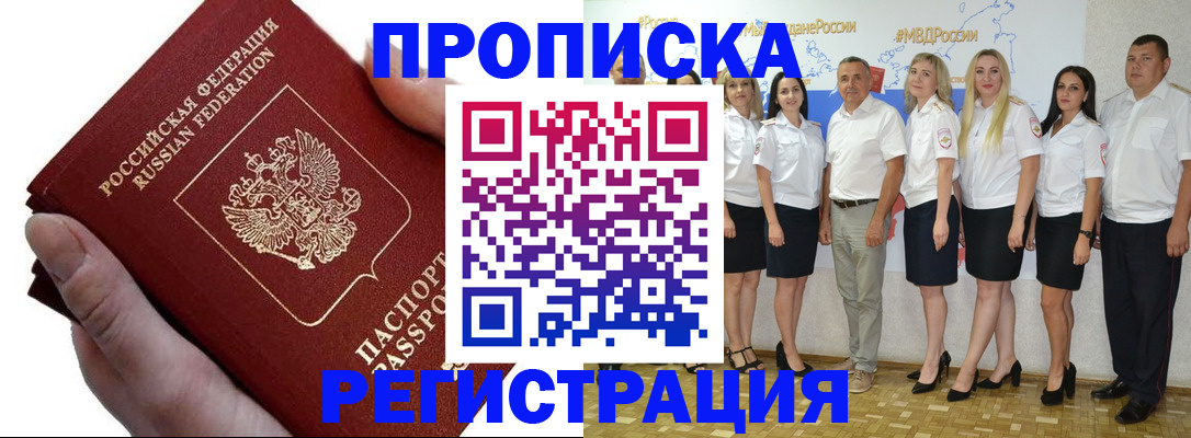 пропишу в квартире в Каспийске