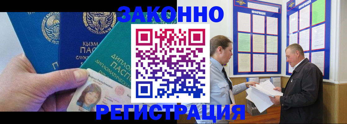 временная регистрация для всех в Каспийске